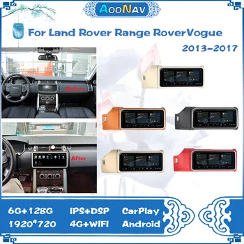 12.3 İnç 64G 128G Araba Multimedya Radyo Land Rover Range Rover Vogue İçin / Executive Edition 2013-2017 Kafa Ünitesi Android 10.0