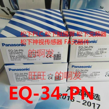 EQ-34-PN Yansıtıcı fotoelektrik sensör anahtarı