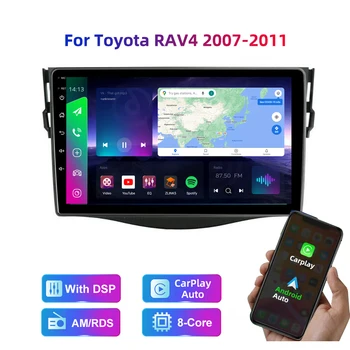 HD multimedya 9 inç araba stereo radyo android oynatıcı ile carplay / otomatik 4G AM/RDS/DSP Toyota RAV4 2007-2011 için