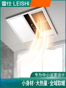 Lei Shi ısıtıcı 3 * 3 Yuba Lamba Banyo Entegre tavan vantilatörü ısıtma egzoz fanı aydınlatma Entegre banyo ısıtıcısı