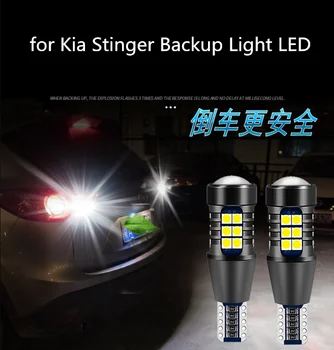 Araba geri ışık LED Kia stinger araba kuyruk aydınlatma dekorasyon ışık modifikasyonu 6000K 9W 12V 2 ADET