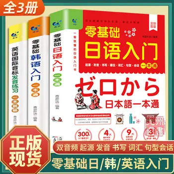 Sıfır temel Japonca ve Korece kendi kendine çalışma Kitaplarına giriş